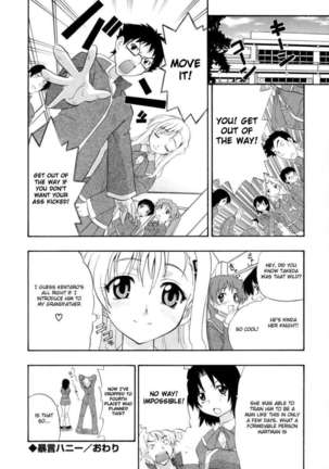 Hakkutsu Oppai Daijiten Page #101