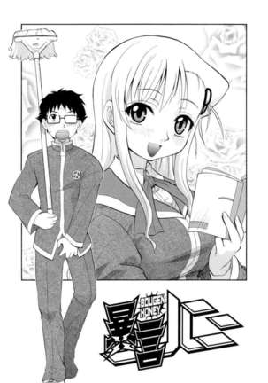 Hakkutsu Oppai Daijiten Page #86