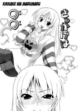 Hakkutsu Oppai Daijiten Page #104