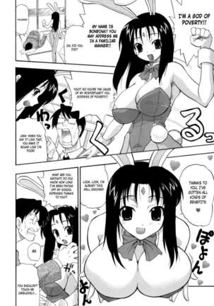 Hakkutsu Oppai Daijiten Page #73