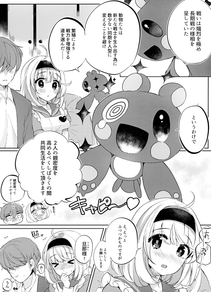 FLAMINGO; RABBIT STRAWBERRY