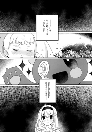 FLAMINGO; RABBIT STRAWBERRY Page #34