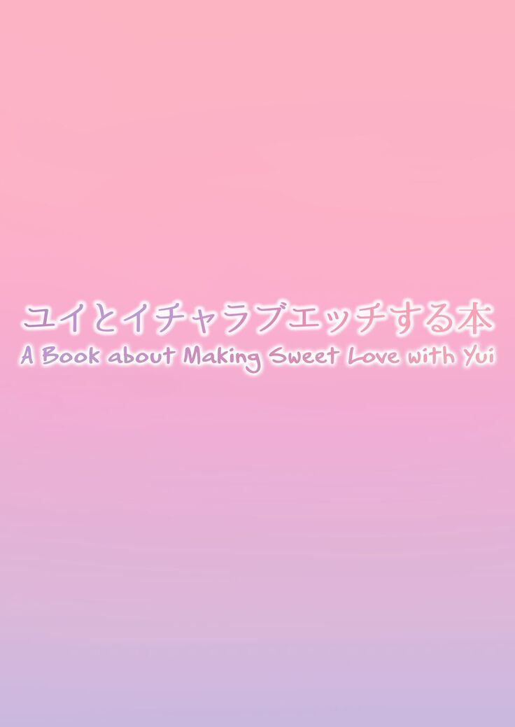 Yui to Icha Love Ecchi Suru hon | A Book About Making Sweet Love with Yui