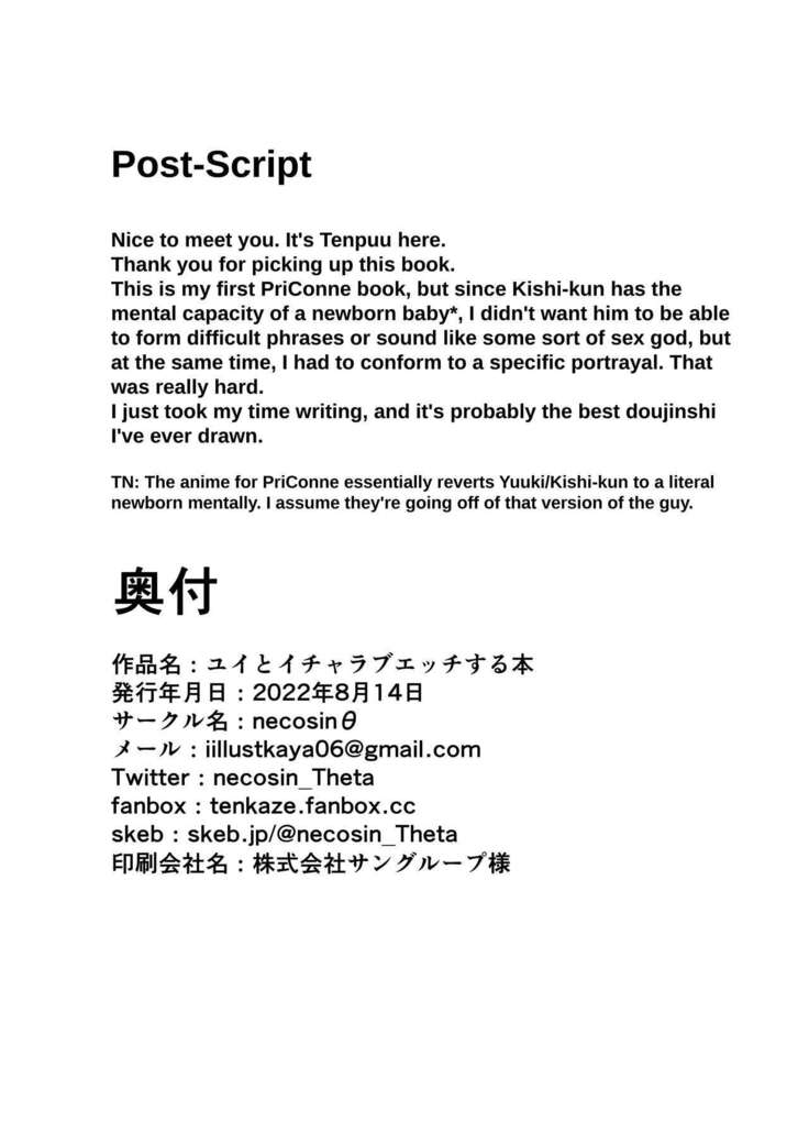 Yui to Icha Love Ecchi Suru hon | A Book About Making Sweet Love with Yui