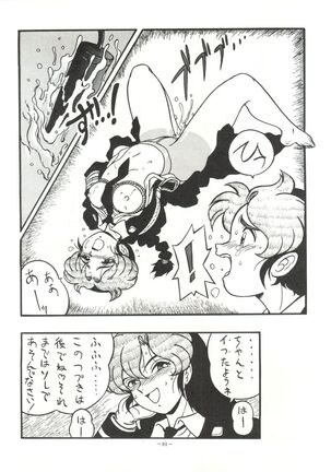 Mako S Page #90