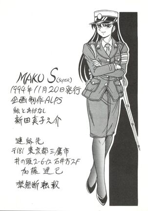Mako S Page #113