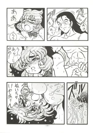 Mako S Page #103