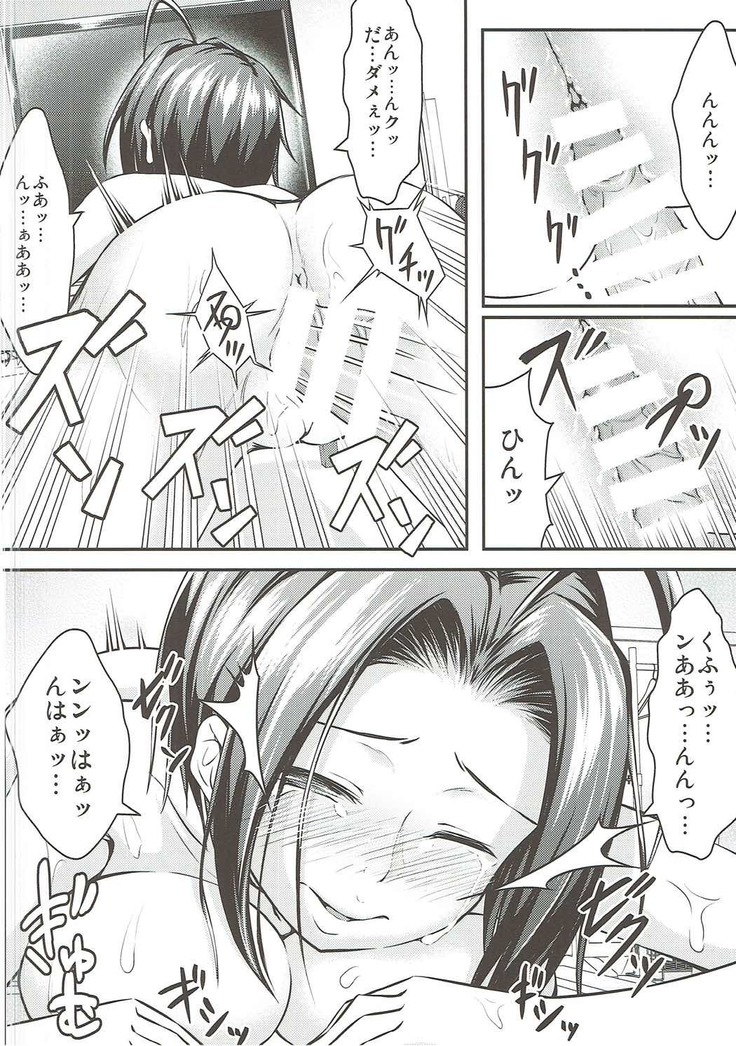 あずさと深夜の個人レッスン