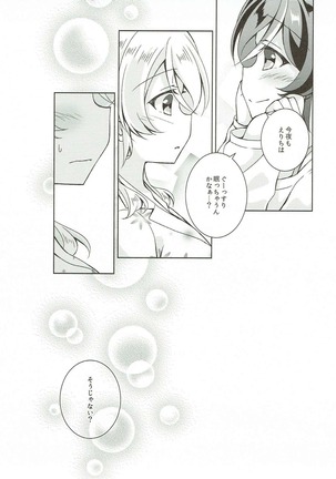 Sex to Uso to Yurikago to - Page 16