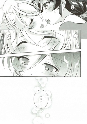 Sex to Uso to Yurikago to - Page 14