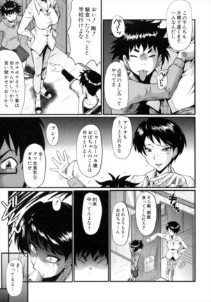 Kimi ga Shiranai Mama no Koubi Page #47