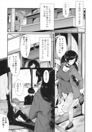 Kimi ga Shiranai Mama no Koubi Page #81