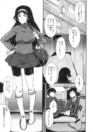 Kimi ga Shiranai Mama no Koubi Page #161