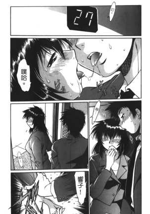 Kanojo de Ippai 1 | 女朋友滿室 Page #124
