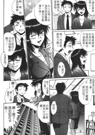 Kanojo de Ippai 1 | 女朋友滿室 - Page 129