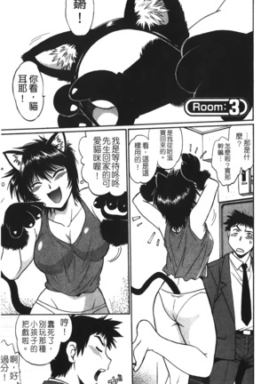 Kanojo de Ippai 1 | 女朋友滿室 - Page 52