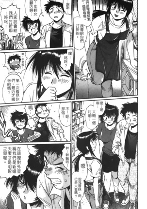 Kanojo de Ippai 1 | 女朋友滿室 - Page 110