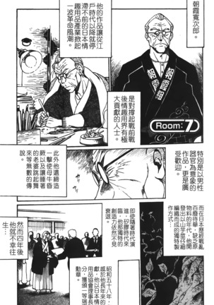Kanojo de Ippai 1 | 女朋友滿室 - Page 140