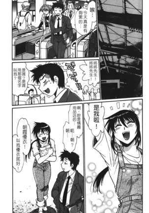 Kanojo de Ippai 1 | 女朋友滿室 - Page 130