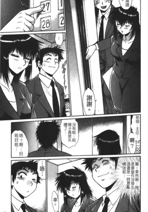 Kanojo de Ippai 1 | 女朋友滿室 - Page 120