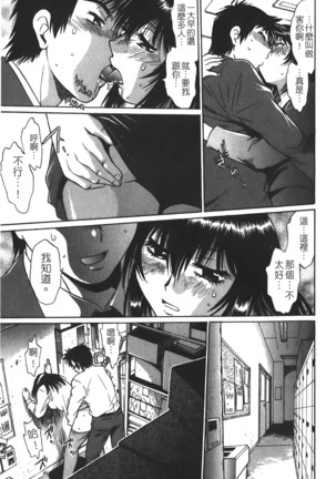 Kanojo de Ippai 1 | 女朋友滿室 Page #126