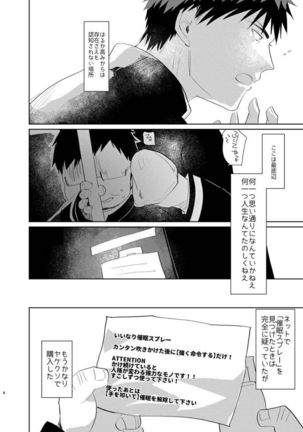 Saimin Iinari Nama Onaho - Page 4