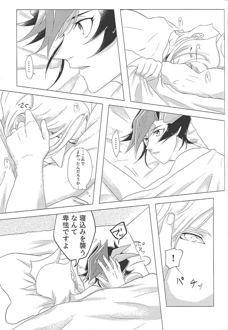 Daishou no Kanju