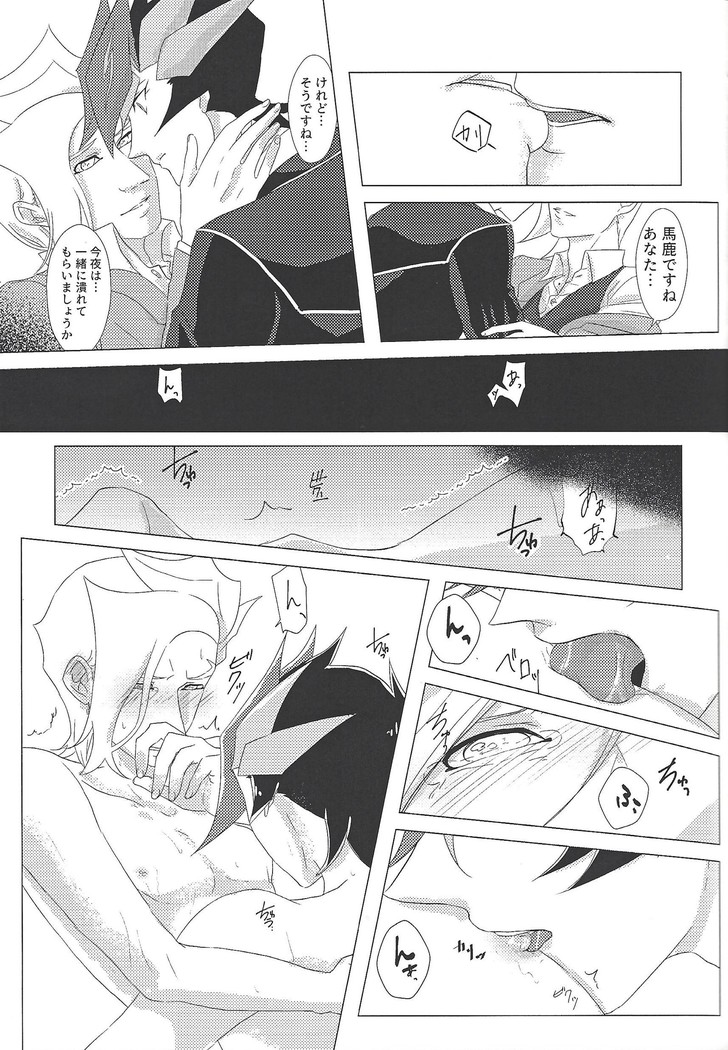 Daishou no Kanju