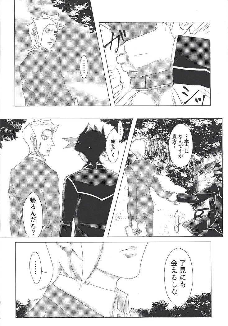 Daishou no Kanju