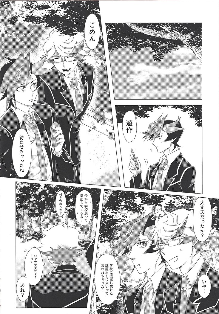 Daishou no Kanju