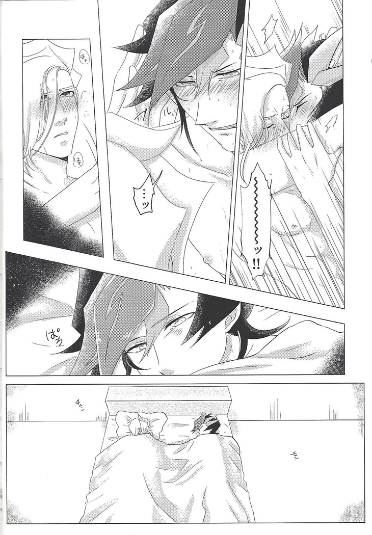 Daishou no Kanju