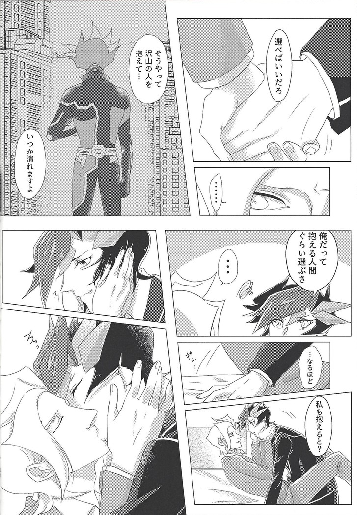 Daishou no Kanju