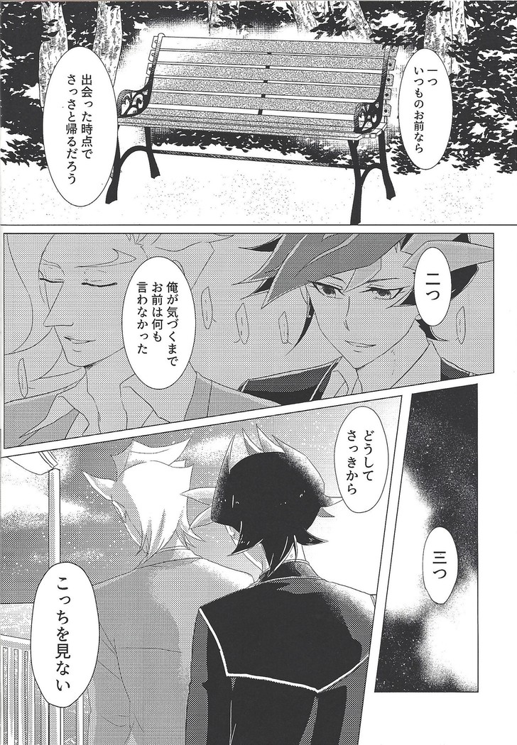 Daishou no Kanju