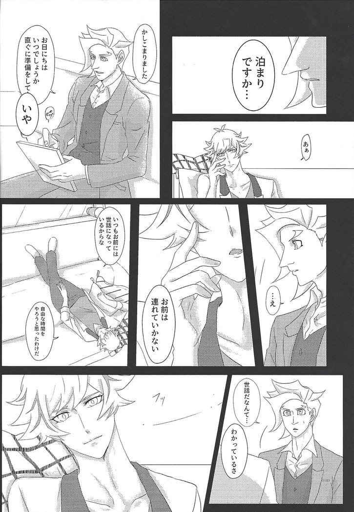 Daishou no Kanju