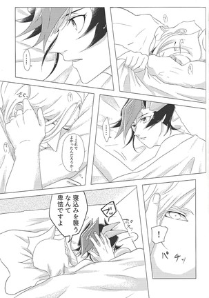 Daishou no Kanju Page #28