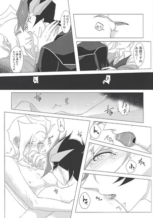 Daishou no Kanju Page #20