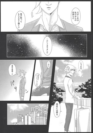 Daishou no Kanju Page #16