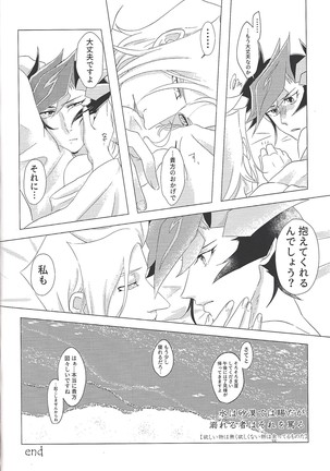 Daishou no Kanju Page #29