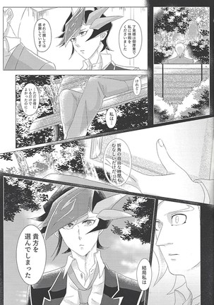 Daishou no Kanju Page #18