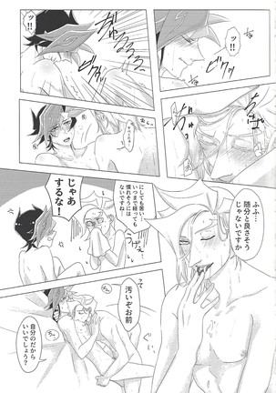 Daishou no Kanju Page #24