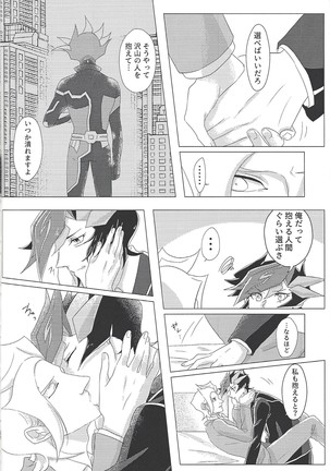 Daishou no Kanju Page #19