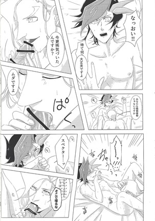 Daishou no Kanju Page #23