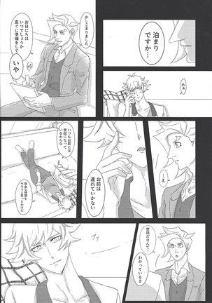 Daishou no Kanju Page #15