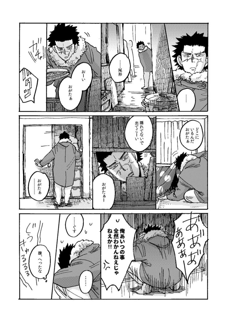 Uchi no Ogata Shirimasen Ka
