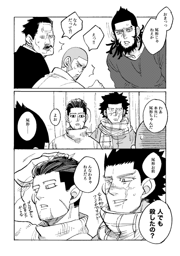 Uchi no Ogata Shirimasen Ka