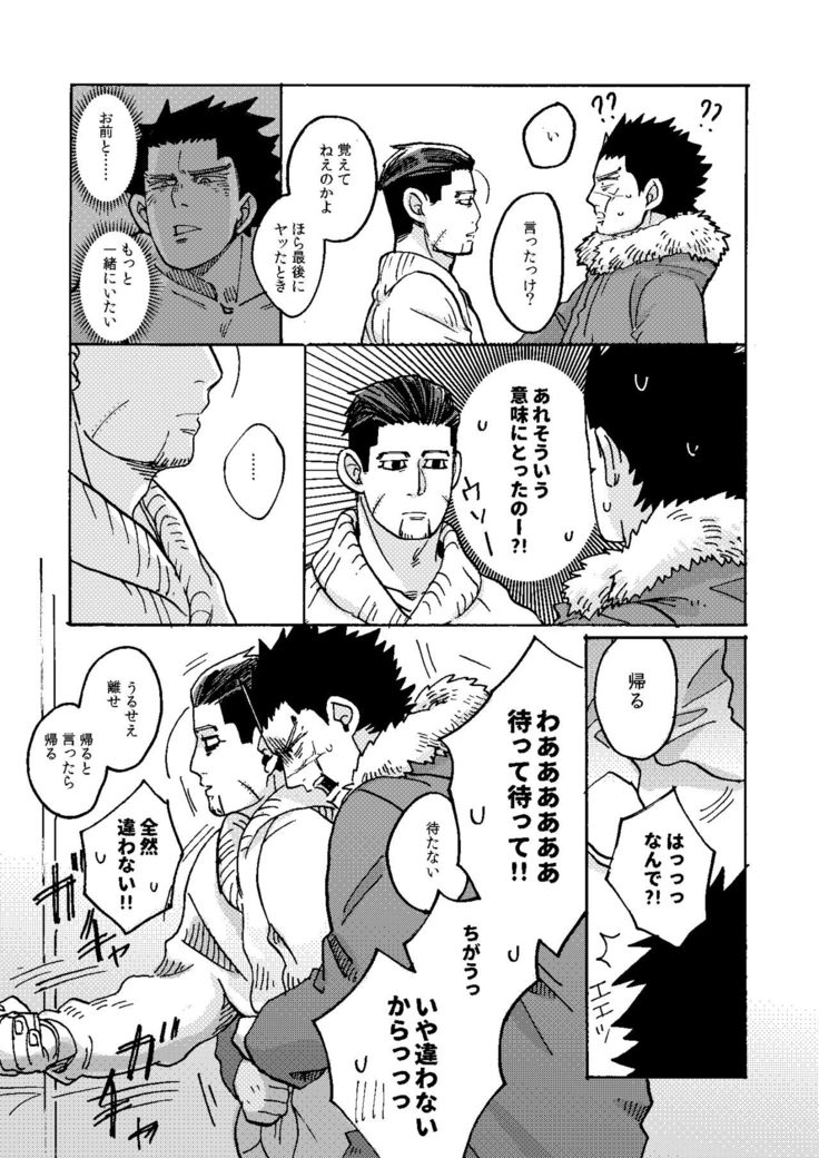 Uchi no Ogata Shirimasen Ka