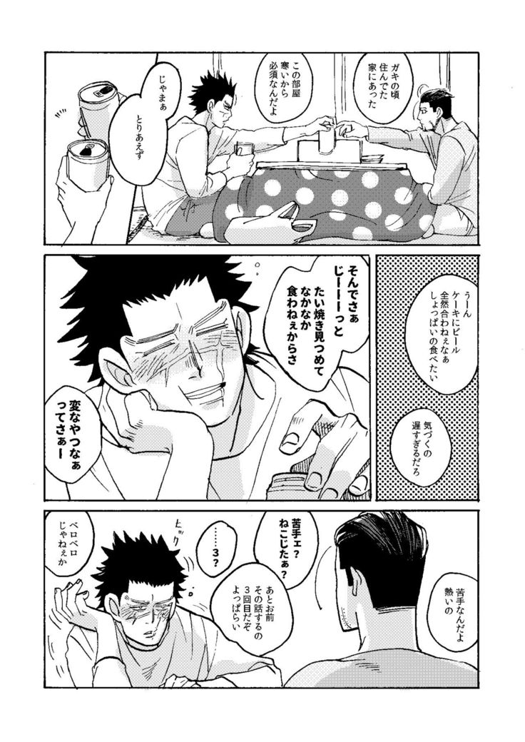 Uchi no Ogata Shirimasen Ka