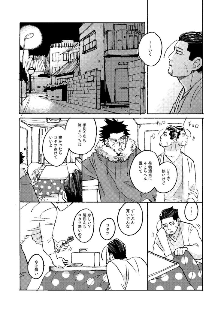 Uchi no Ogata Shirimasen Ka