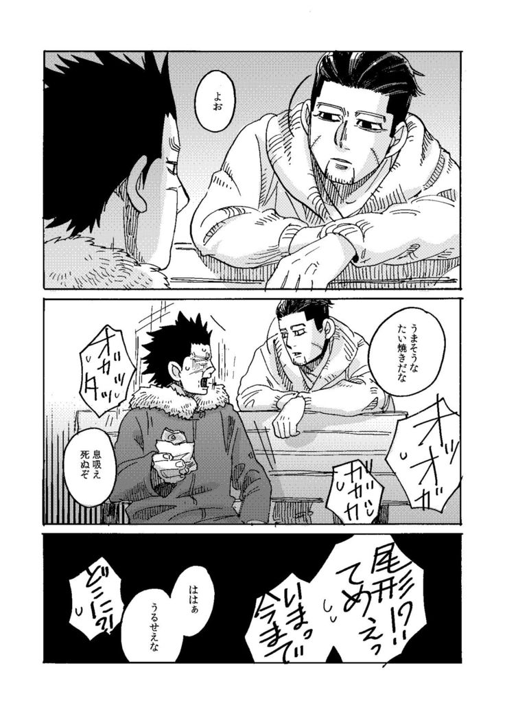 Uchi no Ogata Shirimasen Ka