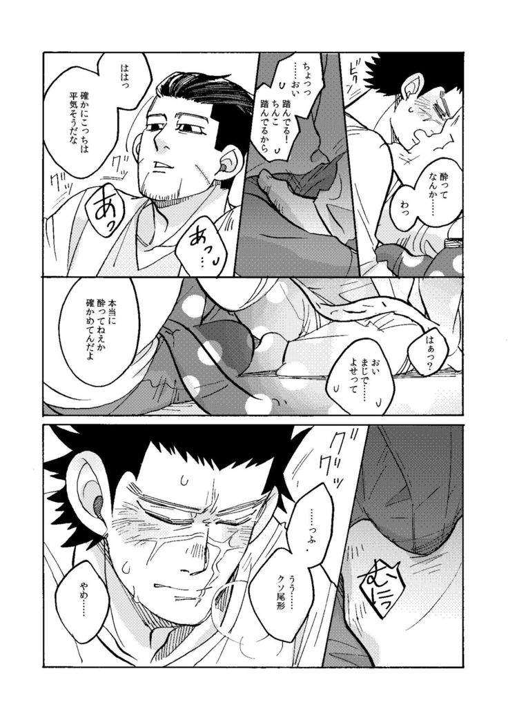 Uchi no Ogata Shirimasen Ka
